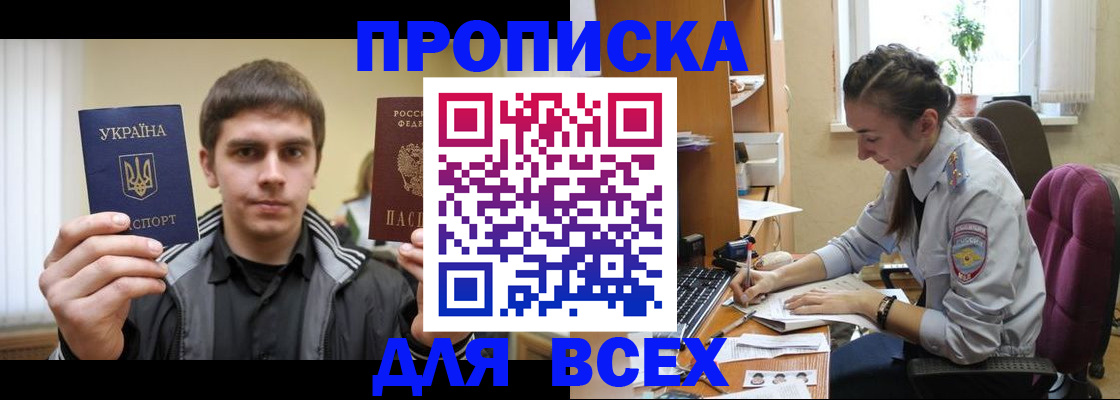 прописка гарантия в Кудымкаре