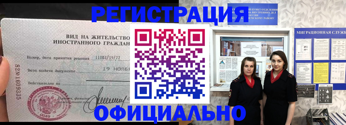 временная регистрация в квартире в Кудымкаре